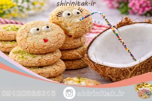 خرید آنلاین شیرینی نارگیلی